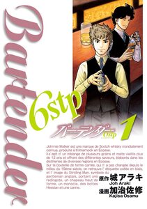 Cover of バーテンダー6stp volume 1.